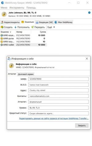 Верификации платежной системы